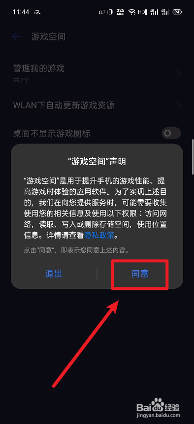 删掉手机游戏_删除手机上的游戏怎么办呢_删游戏怎么删