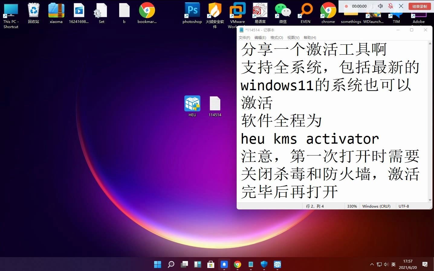 激活工具windows7_win11激活工具_激活工具win7旗舰版