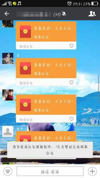 微信红包作弊助手下载_微信红包尾数作弊软件下载_微信红包尾数作弊器ios