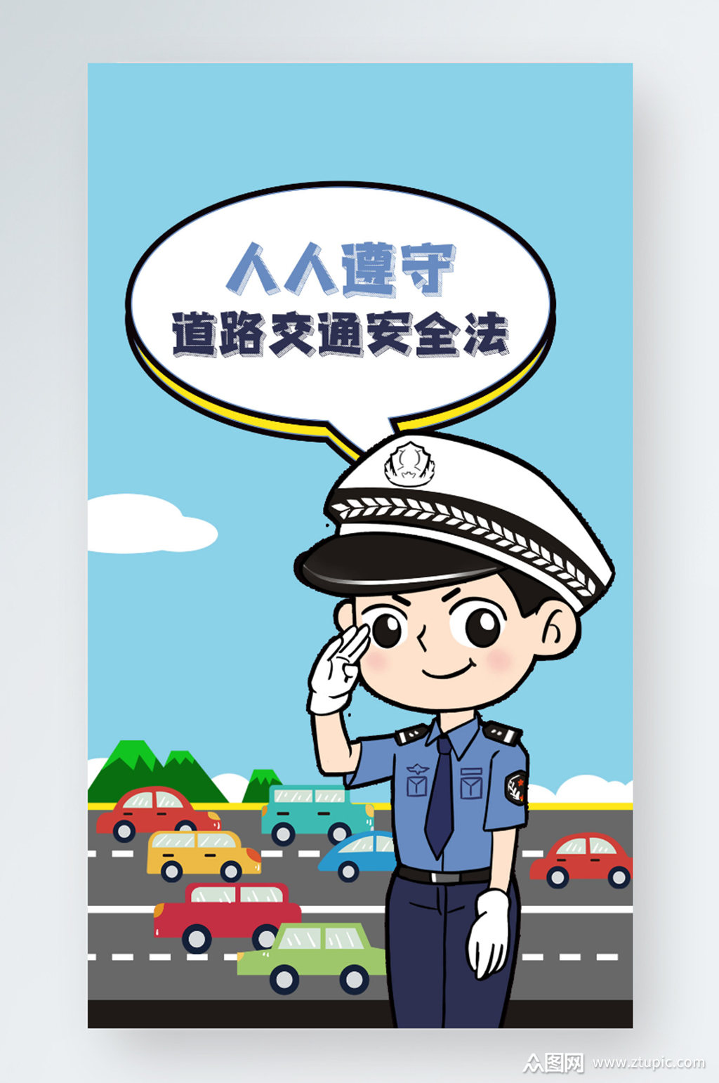 这是警察手机版-警察手机版：提升警务效率的便捷利器，实时通讯