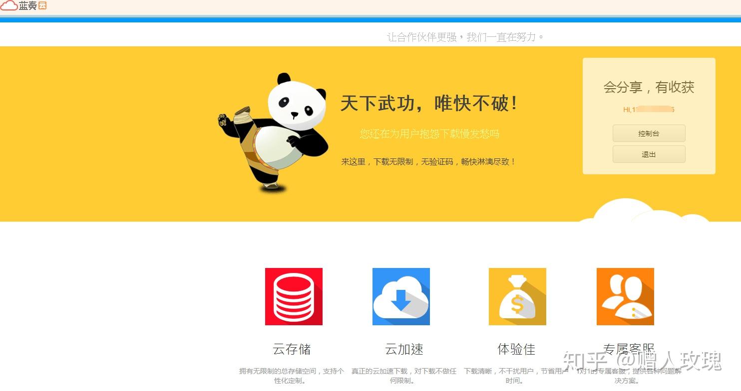 yunfile网盘下载_网盘下载怎么下载_网盘下载的文件在哪