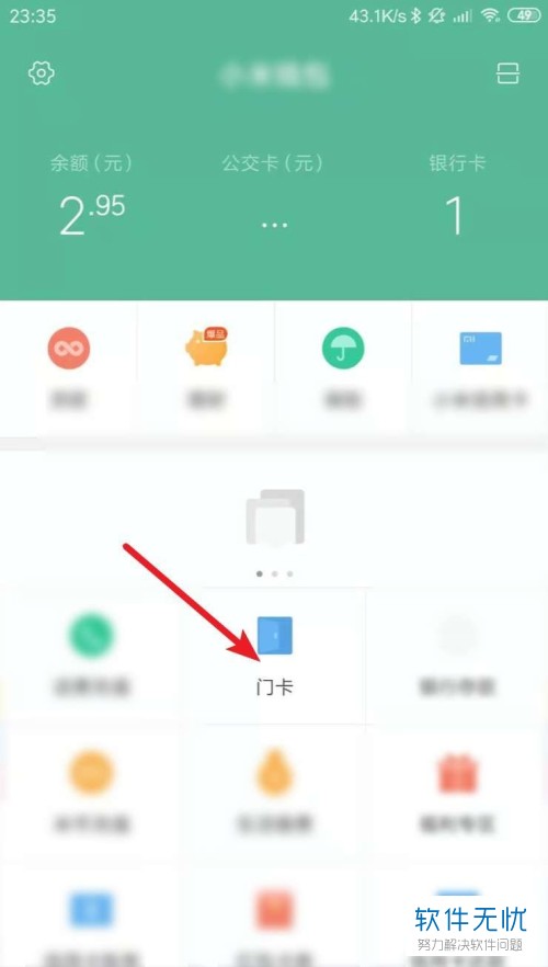 小区门禁卡如何绑定手机nfc-如何将小区门禁卡与手机NFC功