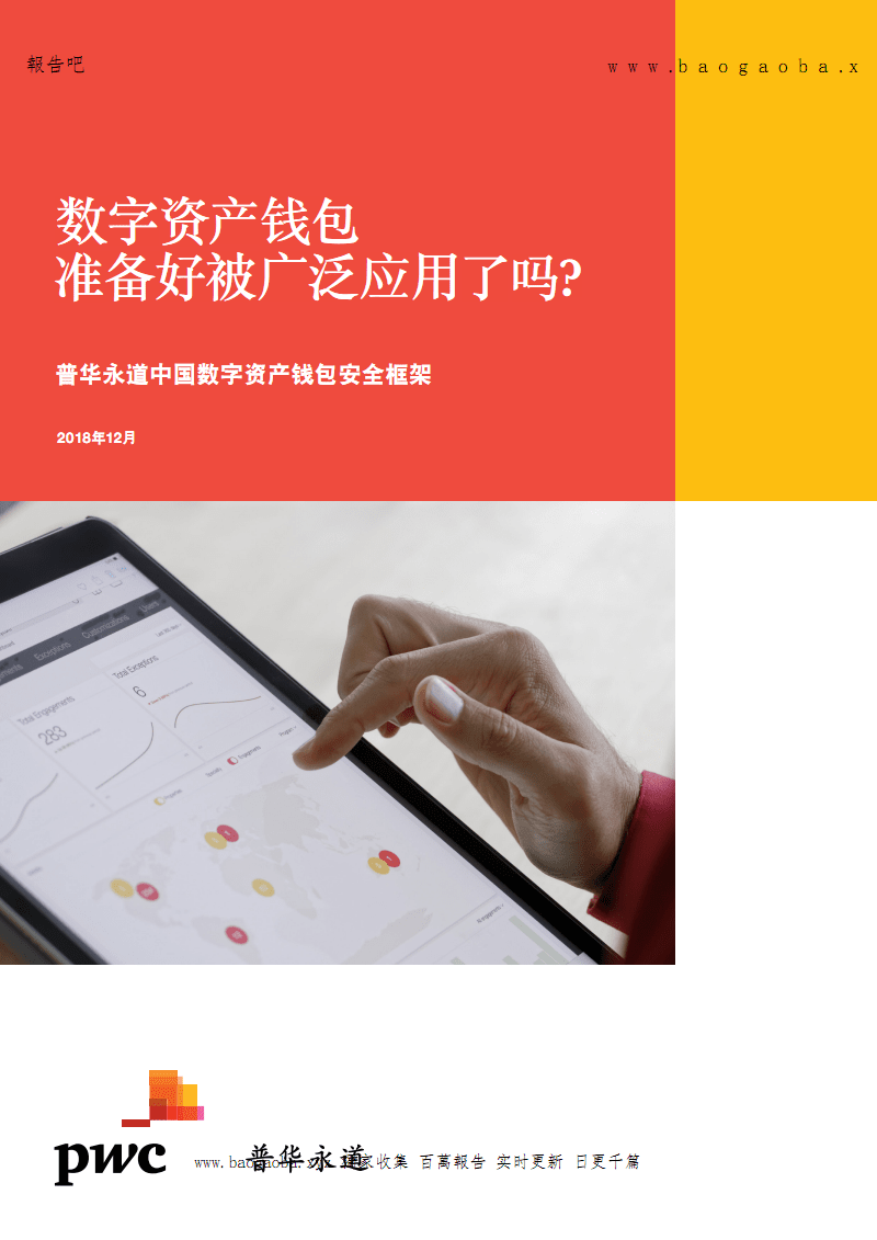imtoken官网app下载-imToken：简洁明了的数字