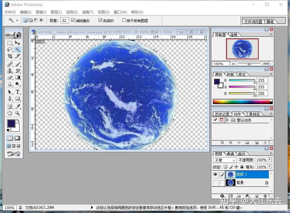 透明背景变成黑色_ps怎么把背景变透明_透明背景变白色背景怎么弄