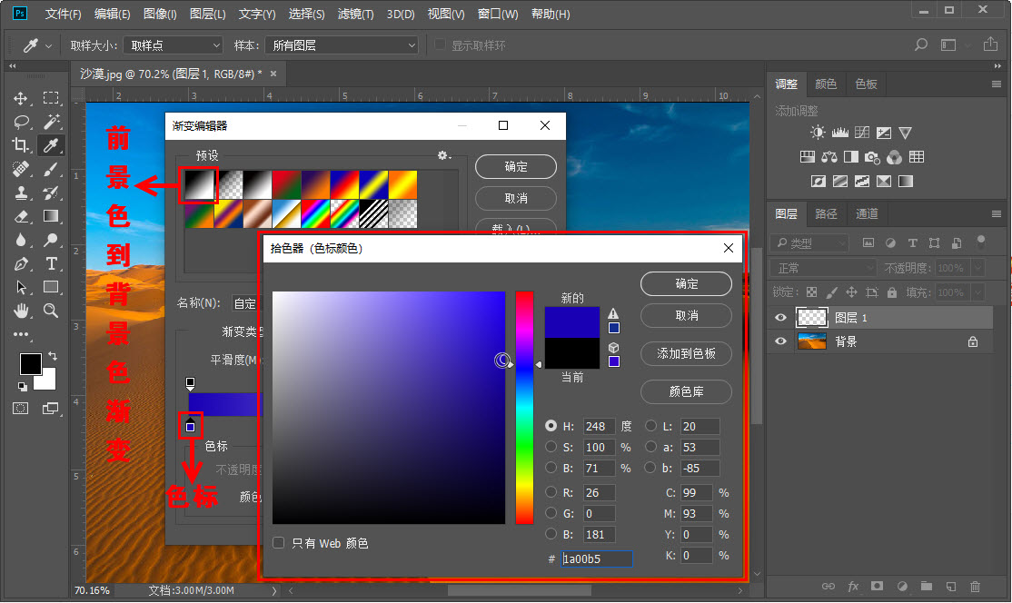 透明背景变成黑色_透明背景变白色背景怎么弄_ps怎么把背景变透明
