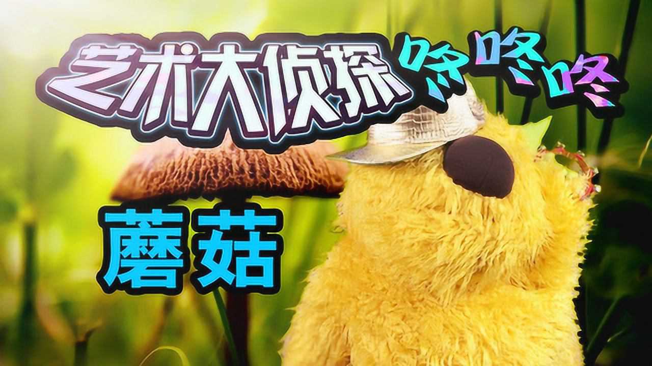 孕妇可以接蘑菇菌吗_蘑菇视频下载到可以下载吗_蘑菇视频在哪里可以下载到呢