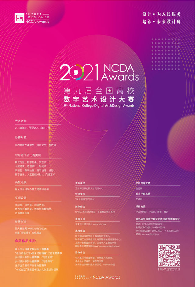设计大赛网站的建设：挑战与收获，设计与技术的交融之美