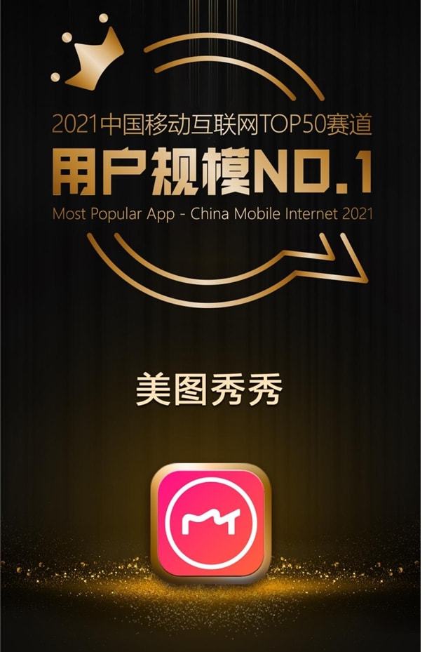 美图秀秀在线使用-发掘美的无限可能：美图秀秀带我走进美的世界