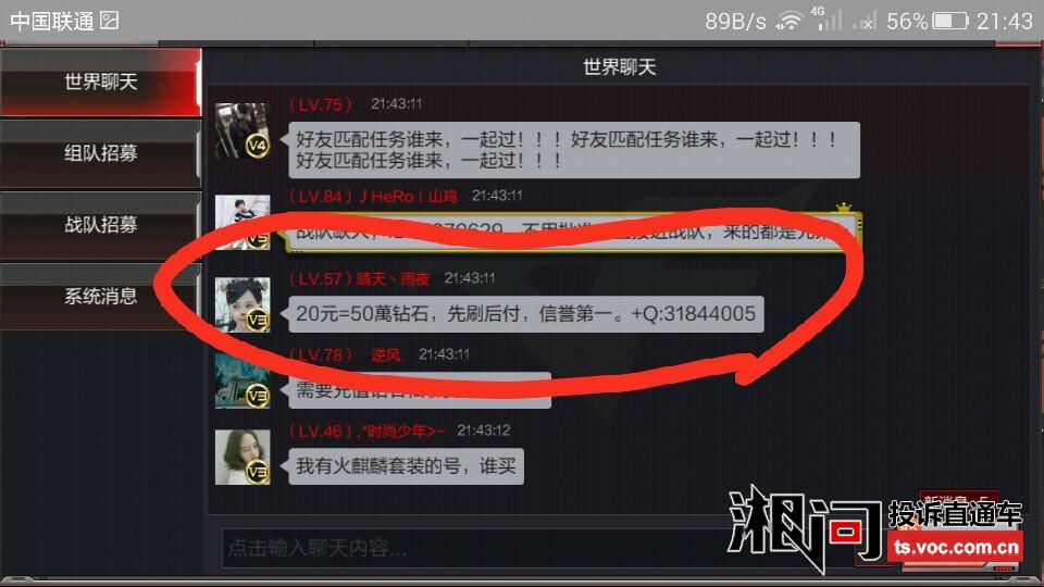 穿越火线刷砖石软件_穿越火线刷钻_穿越火线刷火线币