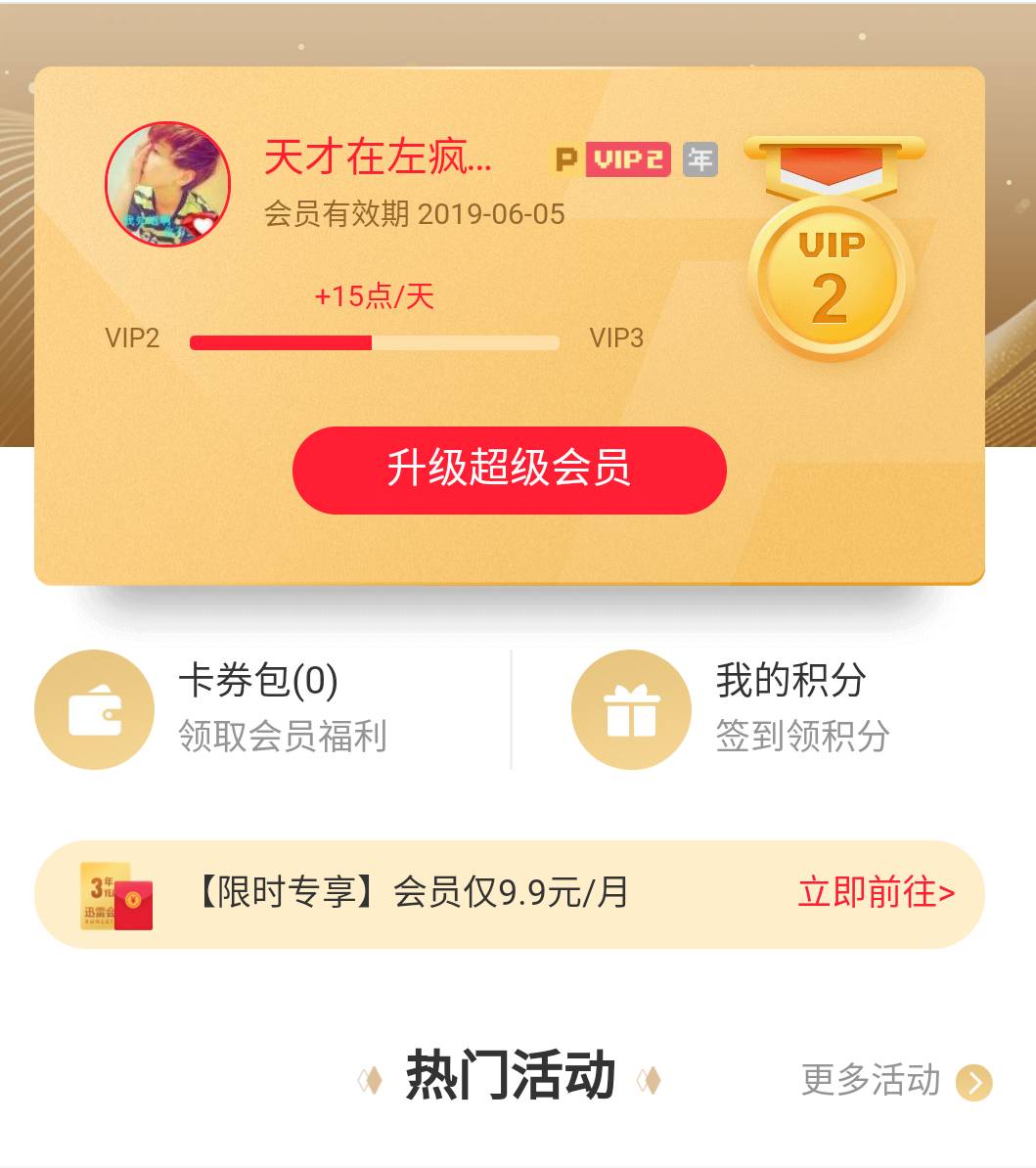 迅雷加速器有网吧奖励吗_迅雷网游加速器多少钱一个月_迅雷网游加速器没网吧奖励了