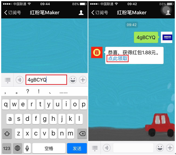 微信红包尾数挂：传递情感的有趣方式