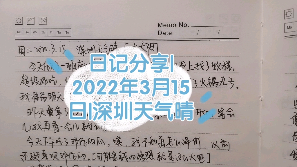 天闷部-炎热夏日·无法忍受的高温天气下的生活日记