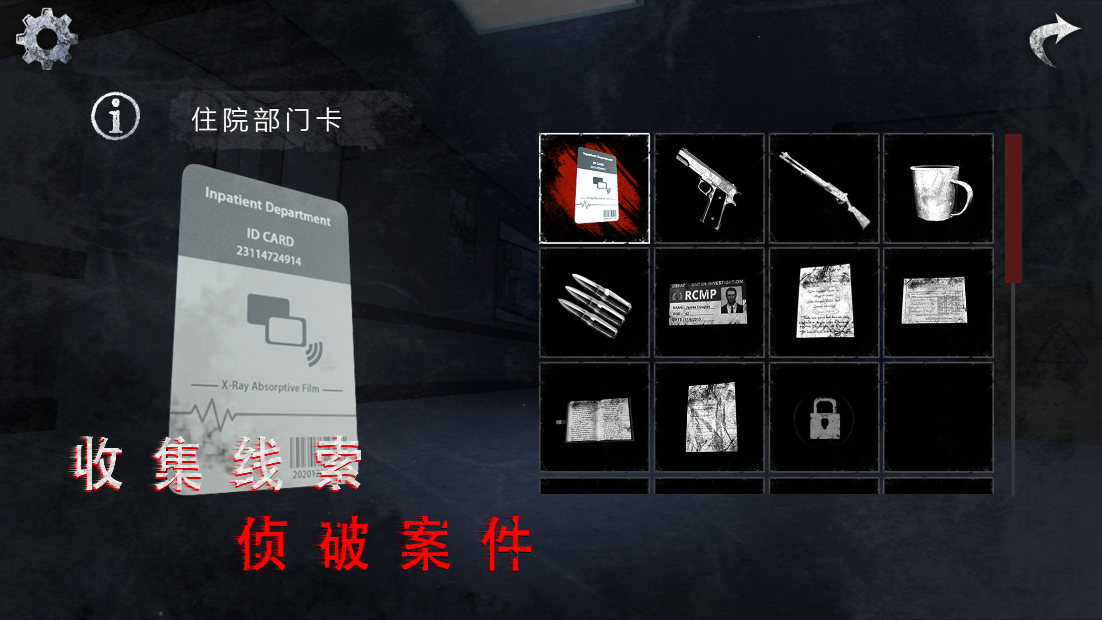 激流神探怎么用-激流神探手机应用：解密线索、挑战案件，体验谜