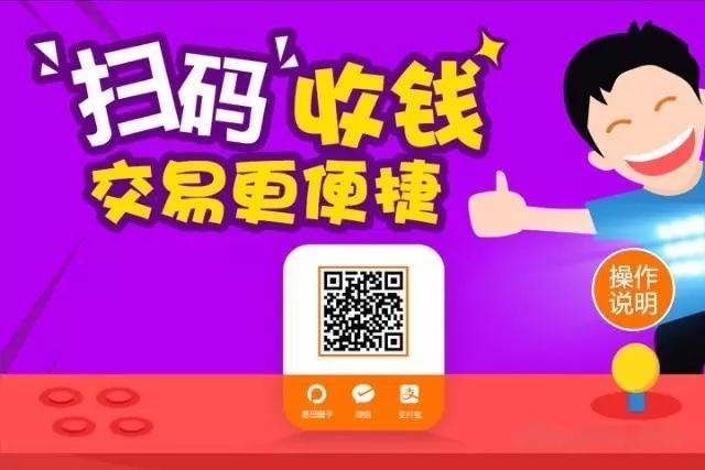 个人收款码和经营收款码是一样吗-个人收款码与经营收款码的区别