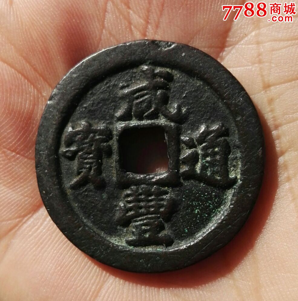满币网：古币收藏者的乐园，发现珍稀古币的喜悦与快乐