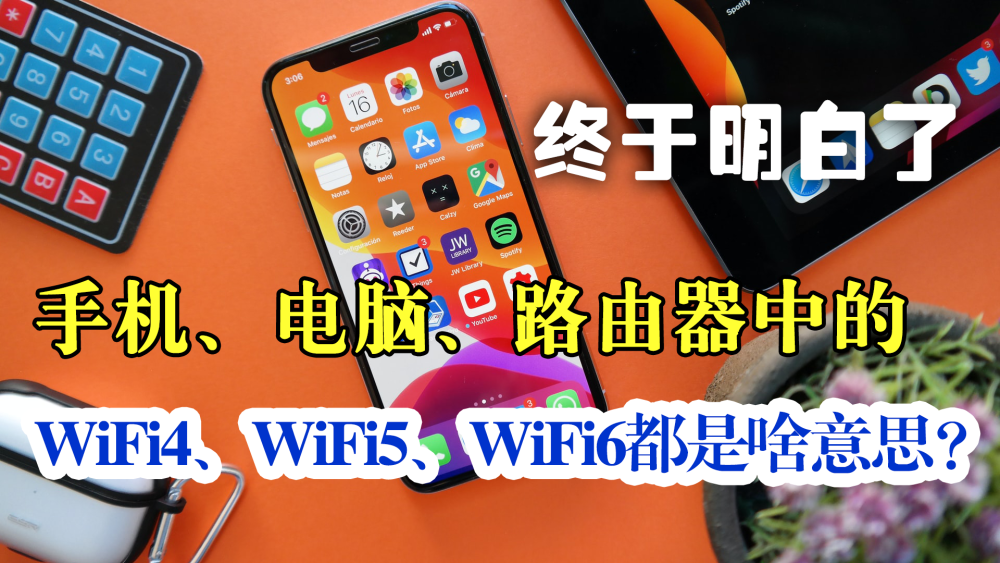 有wifi标志_有wifi的东西是什么_wifi上有个6什么意思