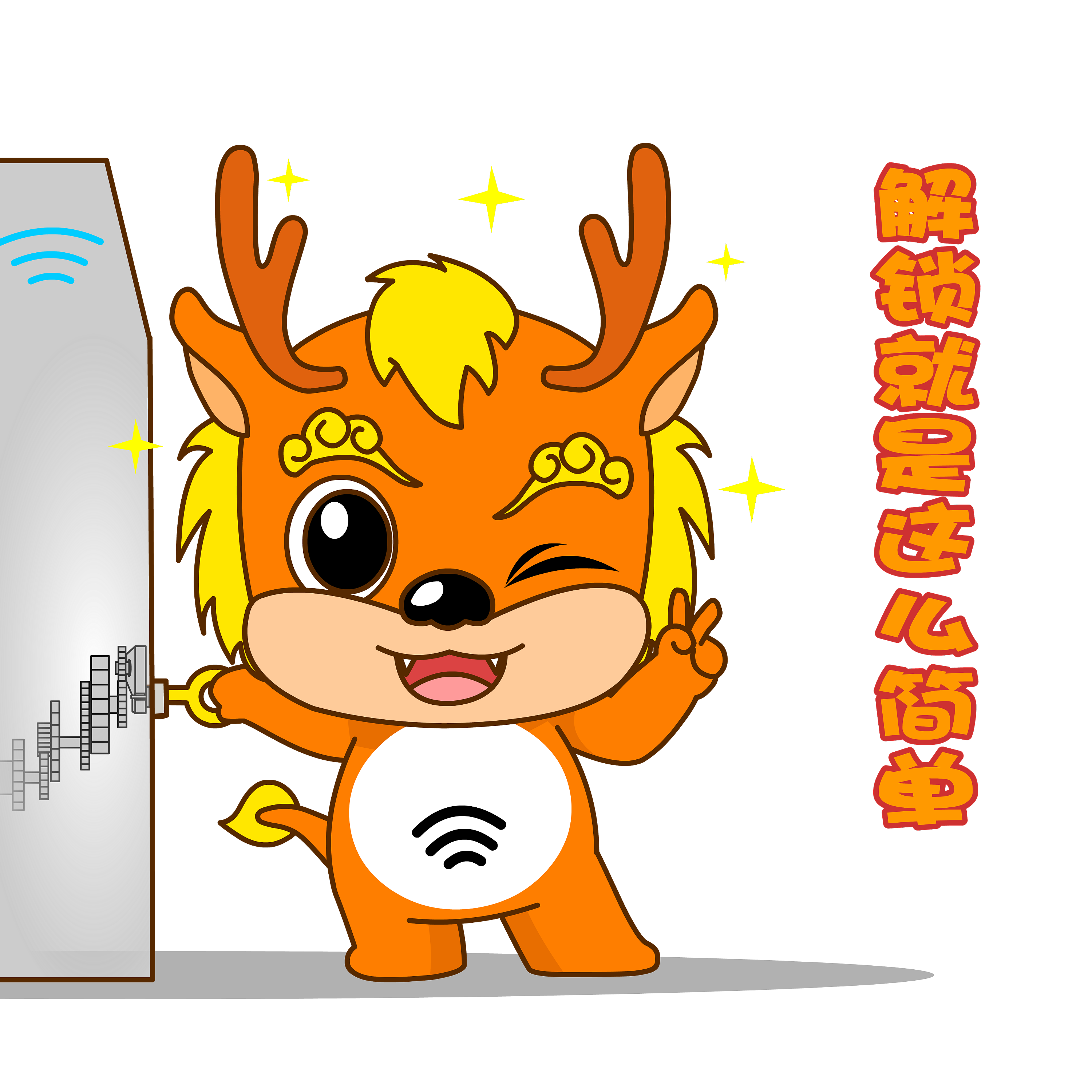 有wifi的东西是什么_有wifi标志_wifi上有个6什么意思