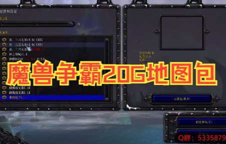 魔兽争霸窗口化_魔兽争霸窗口模式怎么使用_魔兽争霸rpg可以窗口最小化挂机吗