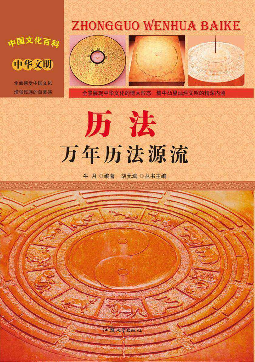 万年历转换：穿越时空感受历史文化的魔力