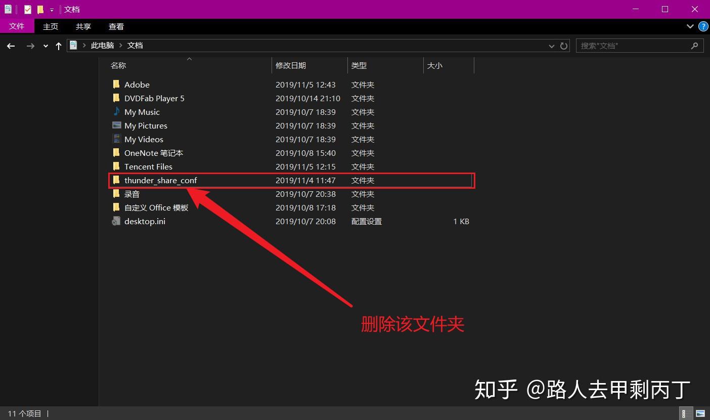 迅雷vip账号共享永久-迅雷VIP账号共享现象引发的矛盾与影
