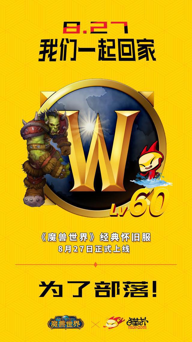 魔兽窗口下载慢怎么办_魔兽窗口下载_魔兽如何窗口化游戏