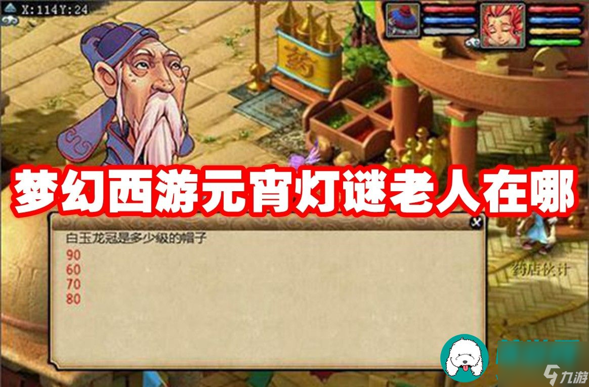 手机梦幻西游游戏教学在哪-梦幻西游手机游戏教学经验分享：任务