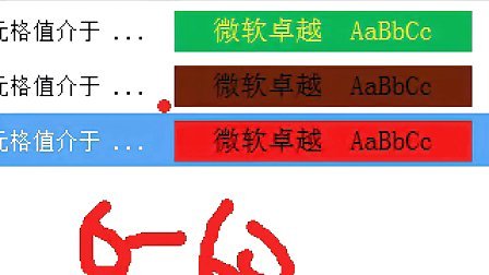 excel怎么对比两列数据的异同-Excel数据对比技巧：条