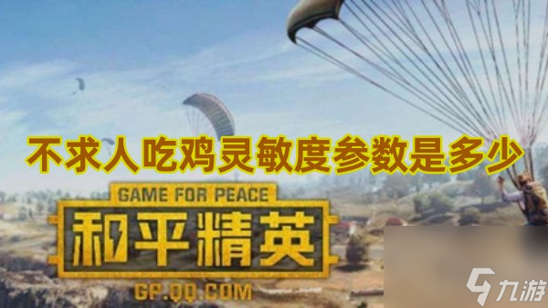 低配手机吃鸡类游戏_配置差的手机吃鸡游戏_手机配置低的吃鸡游戏