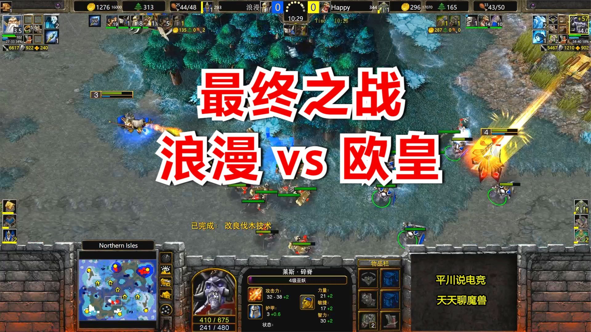 魔兽争霸如何全屏运行_魔兽争霸窗口变全屏_魔兽争霸全屏窗口化