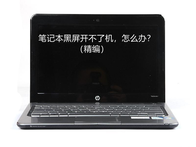 联想笔记本电脑摄像头黑屏_联想笔记本摄像头黑屏是怎么回事_thinkpad摄像头黑屏