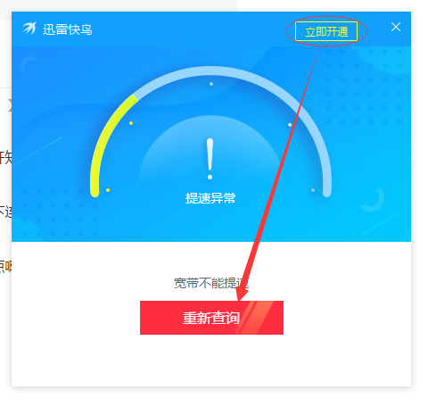 网吧礼包怎么领 迅雷下载-网吧领取礼包迅雷下载经历：轻松领取