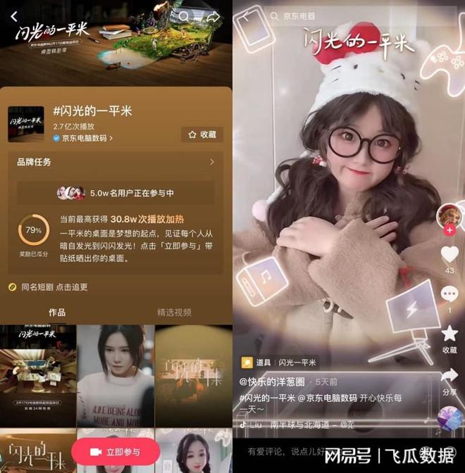 抖音运营是做什么的-抖音运营：传递温暖与正能量，成为粉丝的朋