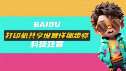 打印机安装使用方法_快卖打印机安装步骤_安装打印机机打印步骤