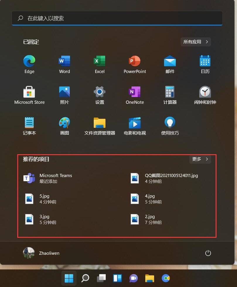 win11锁屏时间怎么设置_锁屏设置时间在哪找_锁屏设置时间在哪里看到