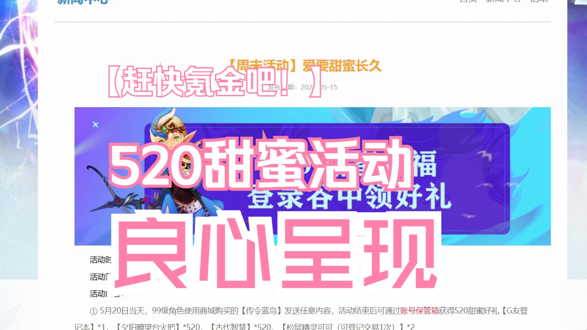 龙之谷下载官网_手机版龙之谷游戏下载教程_龙之谷app下载
