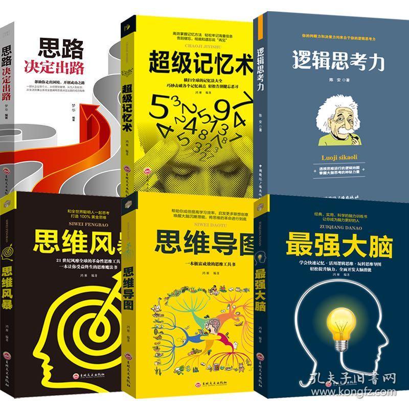 逻辑经典故事：智者用逻辑力量解决村庄纠纷，让你深刻体会其触动