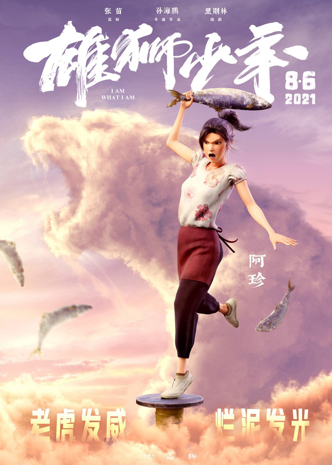 雄狮少年电影在线观看免费_雄狮少年在线观看完整版免费国语_雄狮少年电影百度百科