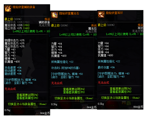 dnf最适合瞎子的100防具_dnf瞎子95防具哪套最强_dnf瞎子防具排名