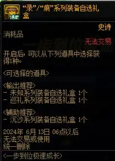 dnf瞎子95防具哪套最强_dnf瞎子防具排名_dnf最适合瞎子的100防具