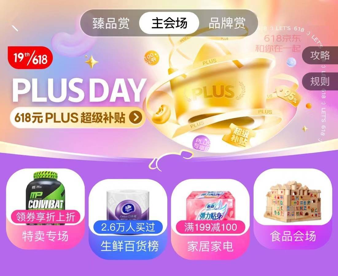 plus年卡京东啥意思-京东 plus 年卡：开启购物新世界