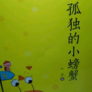 十多年前有款螃蟹过关类游戏,开启宝箱,解锁,属于海底有很多海