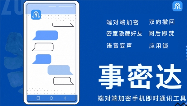 加密手机应用_手机软件加密软件_手机软件加密怎么设置