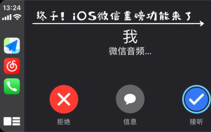 打微信电话对方暂时无法接通是什么意思-微信通话请求未接通时，