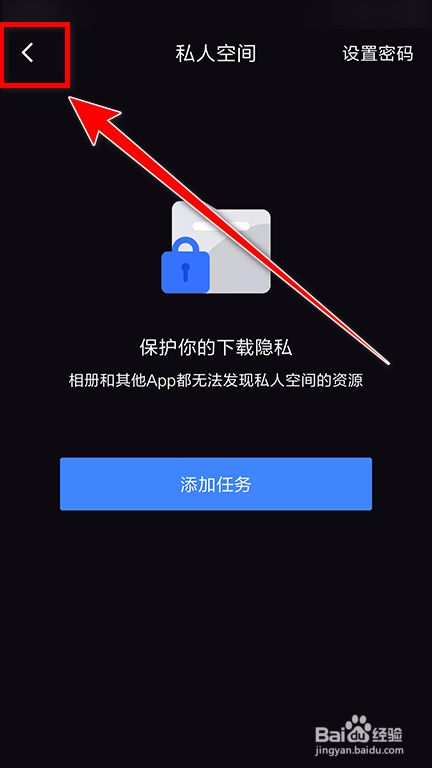 迅雷破解版手机安卓版_手机迅雷vip破解版apk_迅雷破解版手机软件下载