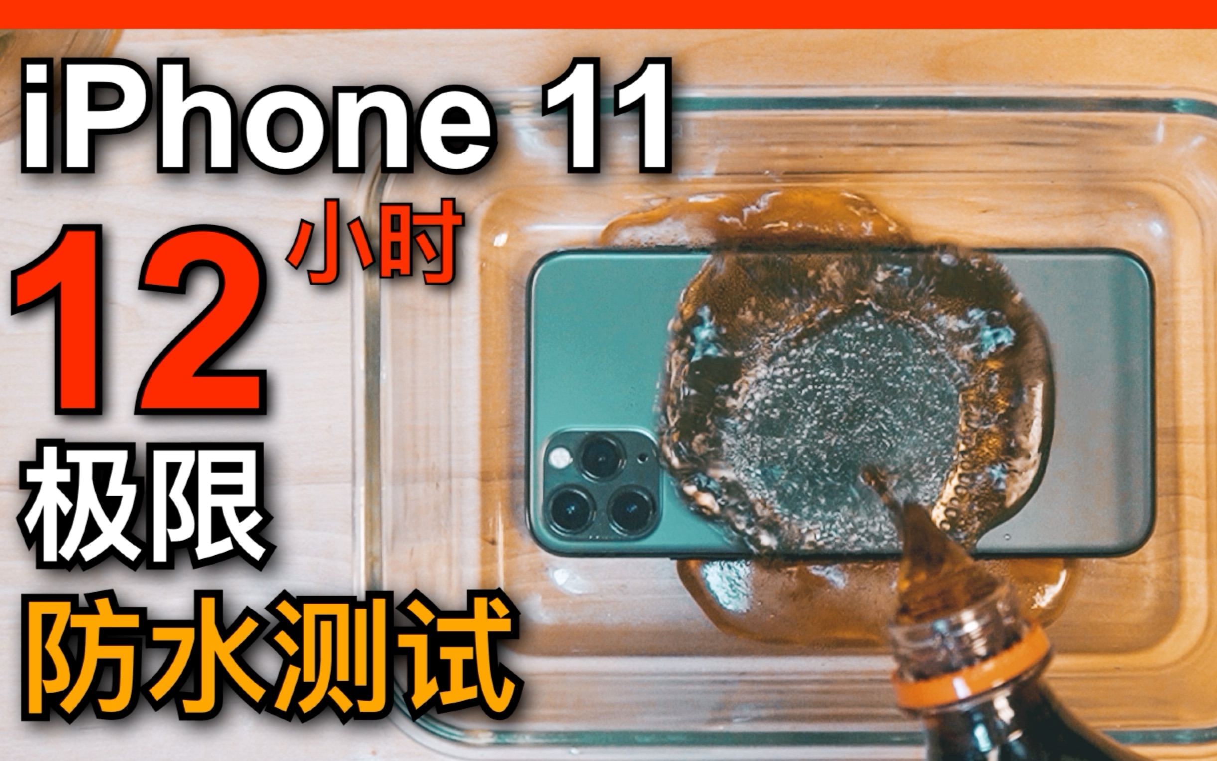 防水苹果手机掉水里怎么处理_苹果11手机防水吗_防水苹果手机进了海水充电