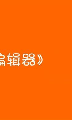 游戏辅助软件无须root-无 root 游戏辅助软件：操作简