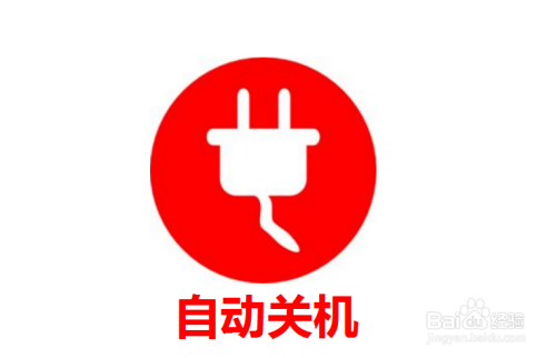 华为手机自动关机怎么回事_华为手机为什么关机会自动开机_华为关机为什么会自动开机