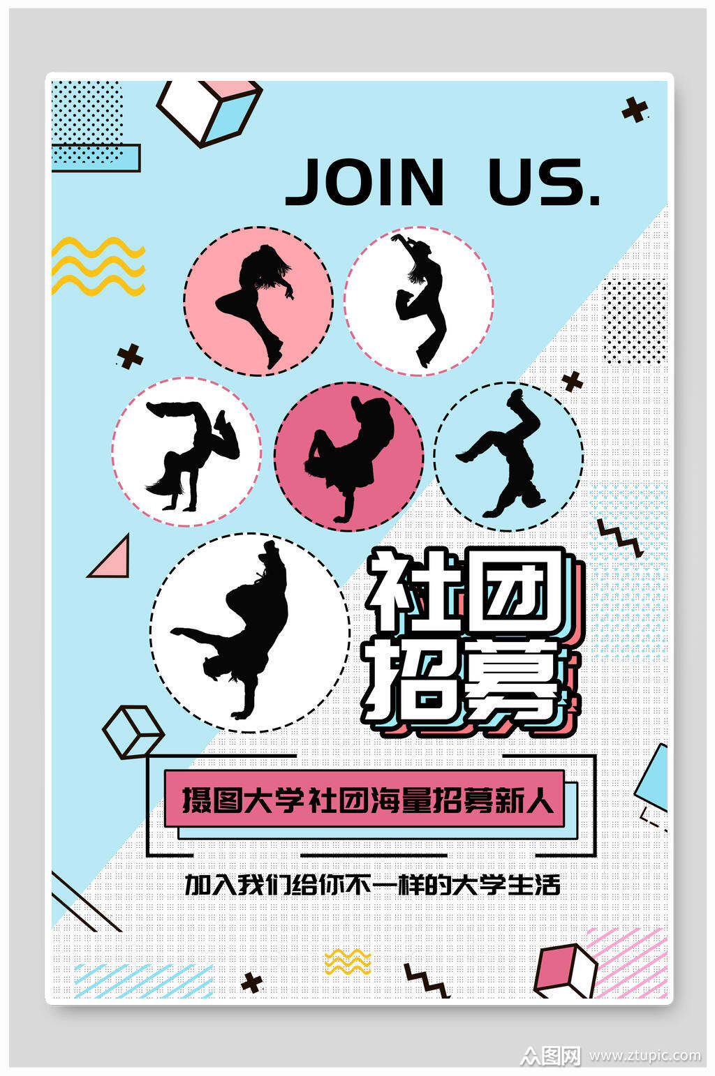 中国新年的海报_新中国海报_素材中国网纳新海报