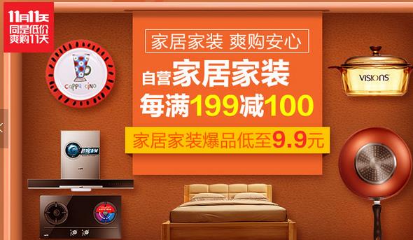 京东商城京东_京东商城网购官网_京东商城网上购物