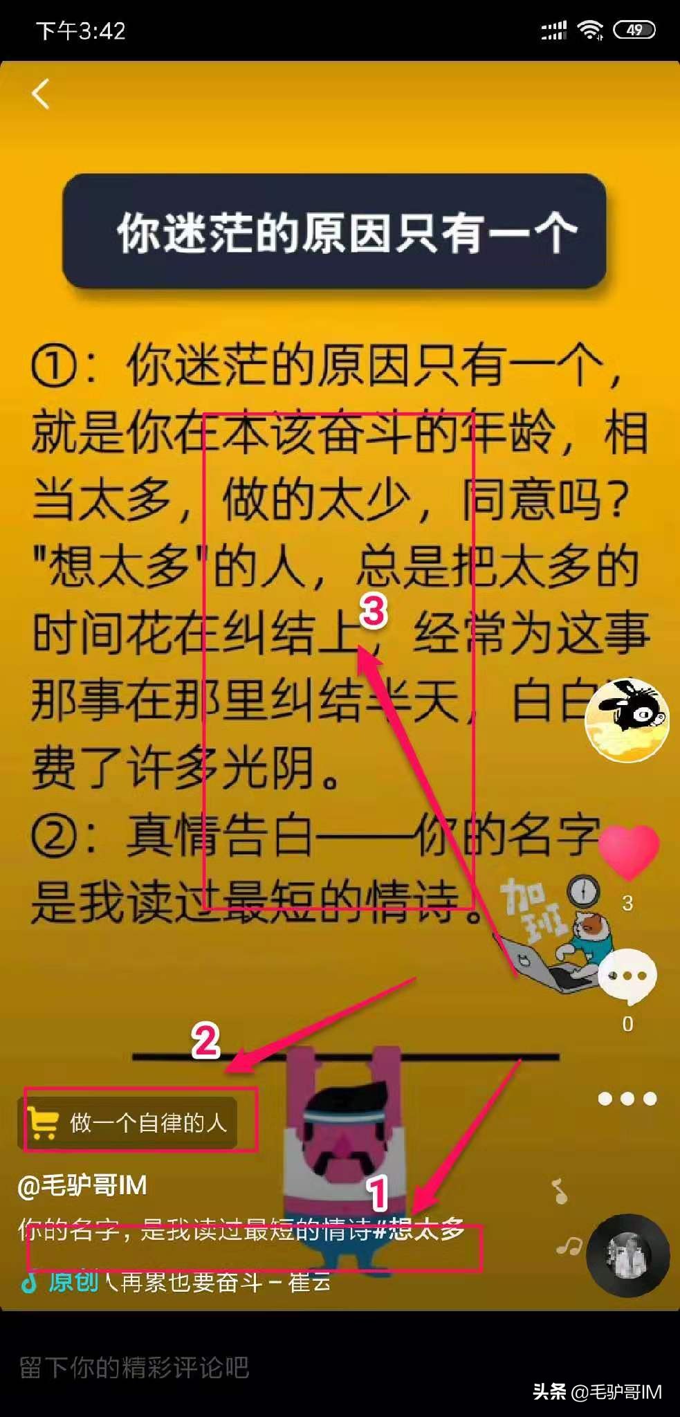 抖音直播怎么实名_抖音主播实名_抖音怎么才能2个实名制直播
